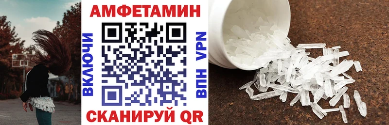 АМФЕТАМИН VHQ  Купить где  Воркута 