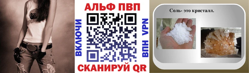 Купить  Воркута  Alpha PVP Crystall 