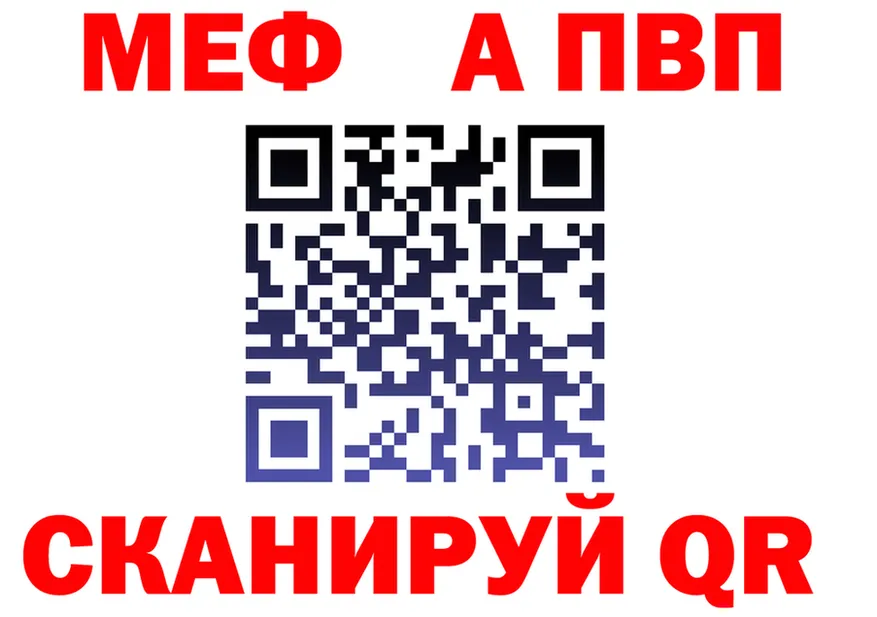 Метадон VHQ зеркало площадка OMG Воркута