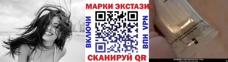 Марки 25I-NBOMe 1,8мг Воркута